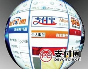 第三方支付穩(wěn)中前行