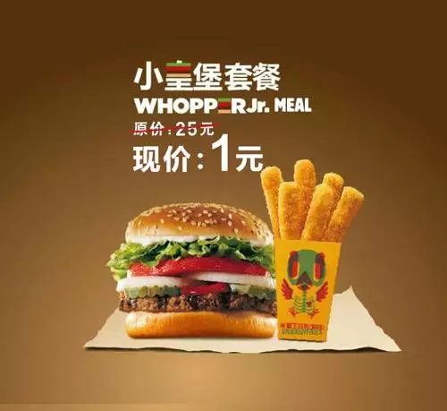 廣發(fā)信用卡新用戶，一元吃漢堡王套餐啦！