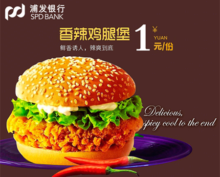 靠浦，一元吃漢堡！