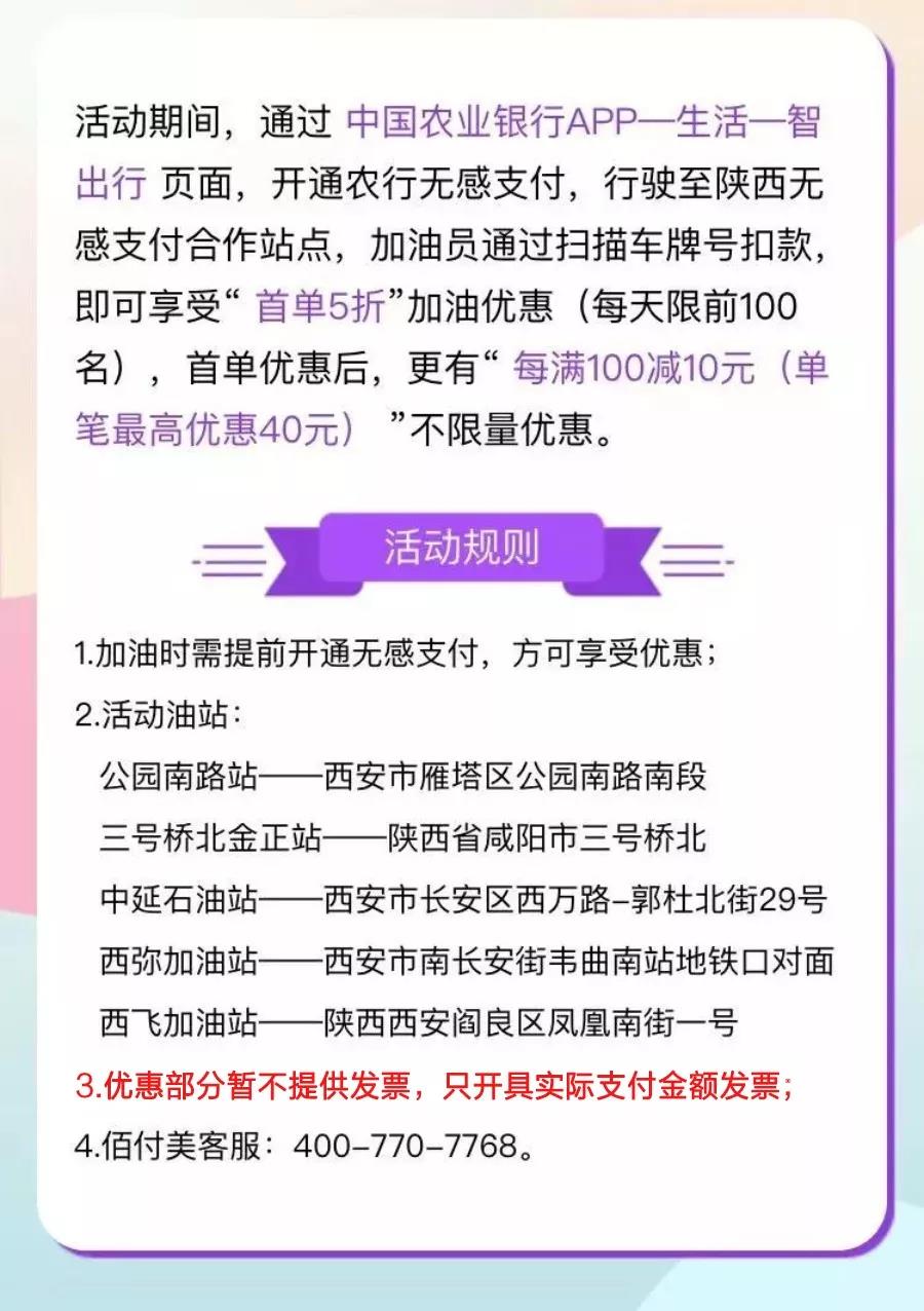 無(wú)感加油重磅上線｜首單5折，滿百減十不限量