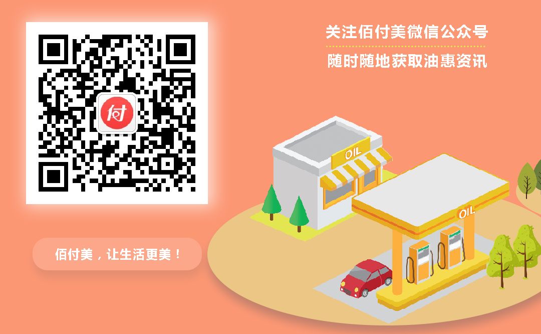 全國銀聯(lián) | 一年一度薅羊毛 出行加油有鉅惠