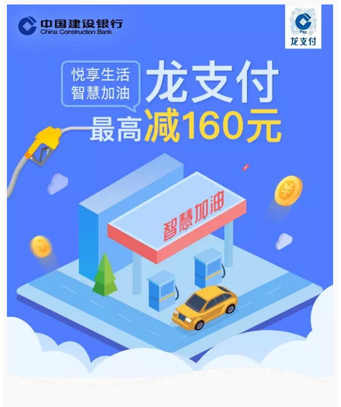 阜陽 | 悅享生活 智慧加油 最高減160元